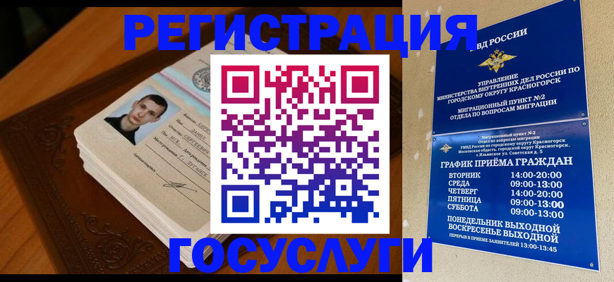 прописка от собственника в Заволжске